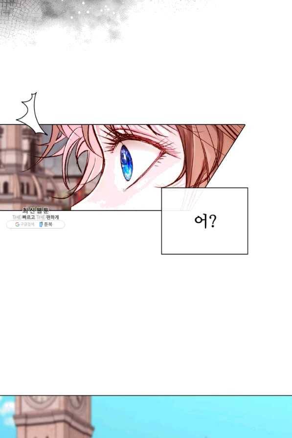 못난이 공녀가 되었습니다 72화 6
