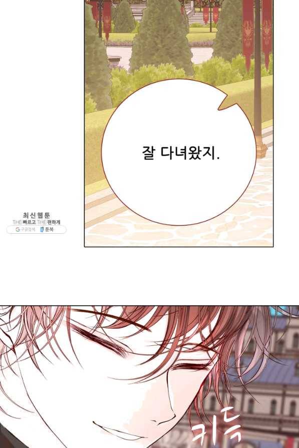 못난이 공녀가 되었습니다 72화 14