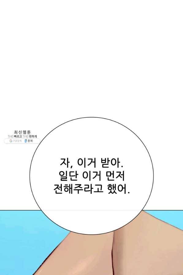못난이 공녀가 되었습니다 72화 17
