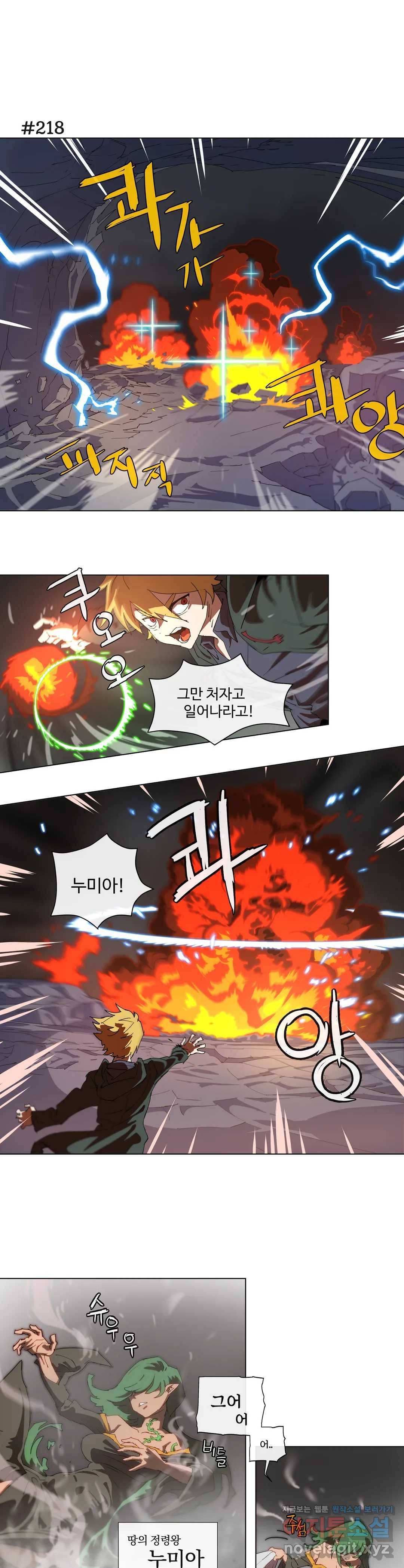4컷용사 157화 2부 57화 1