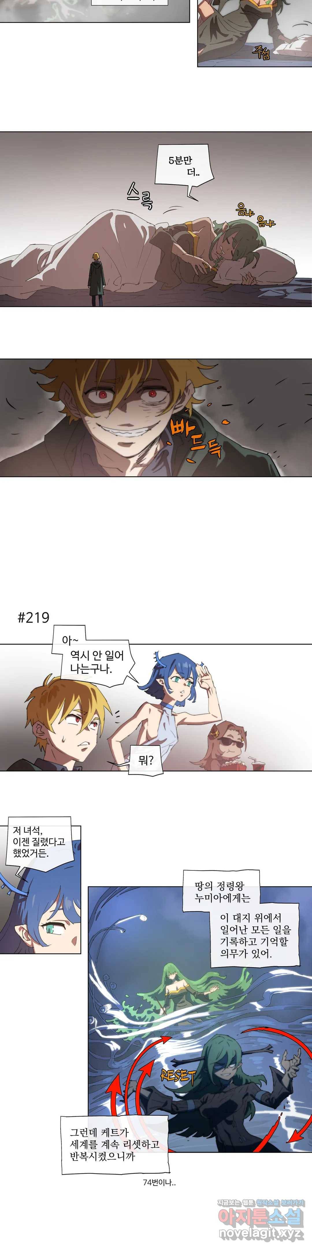 4컷용사 157화 2부 57화 2
