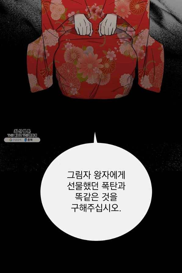 인별당 44화 2