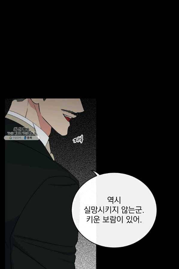 인별당 44화 3