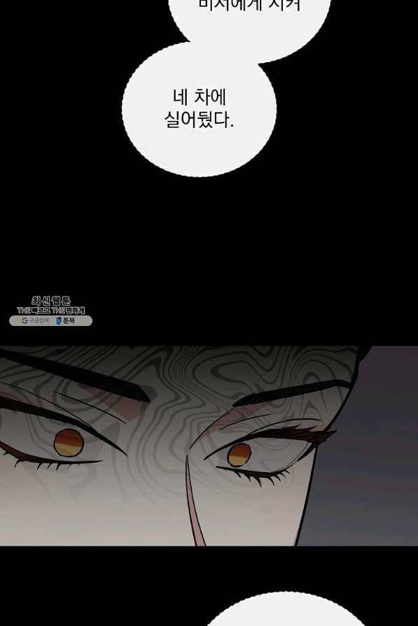 인별당 44화 6