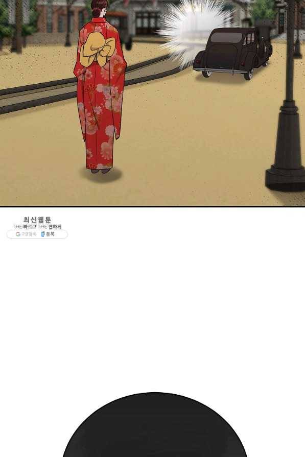 인별당 44화 8