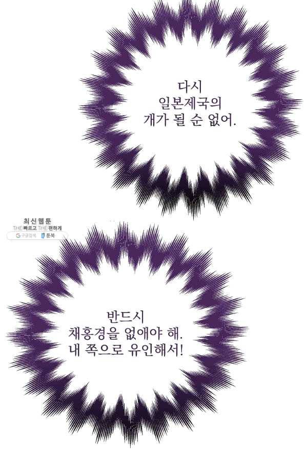 인별당 44화 12