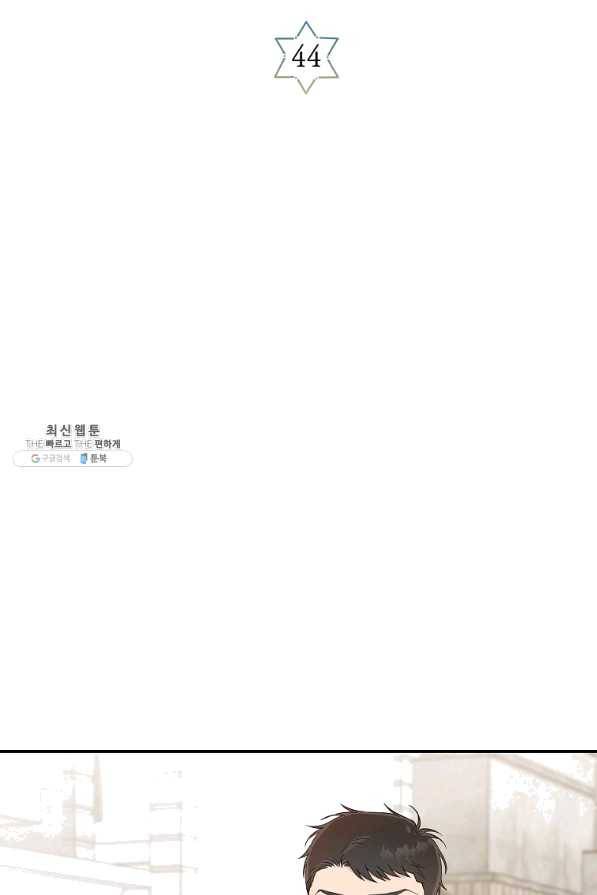인별당 44화 14