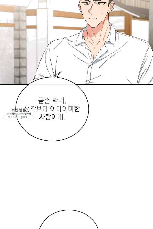 인별당 44화 15