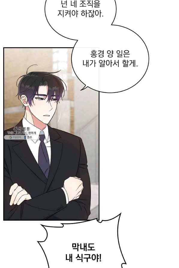 인별당 44화 16