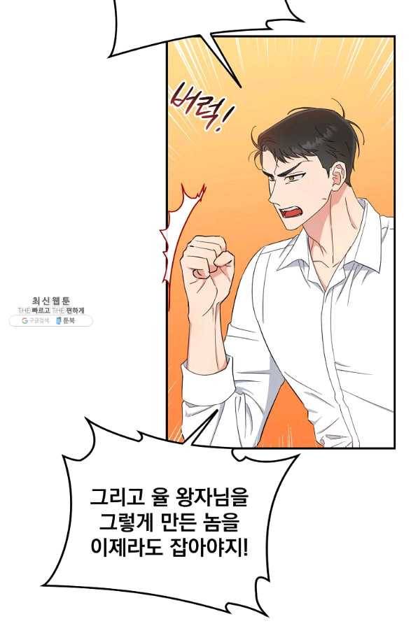 인별당 44화 17