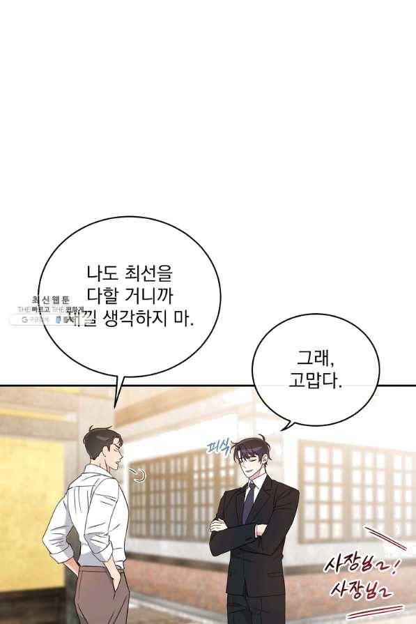 인별당 44화 18