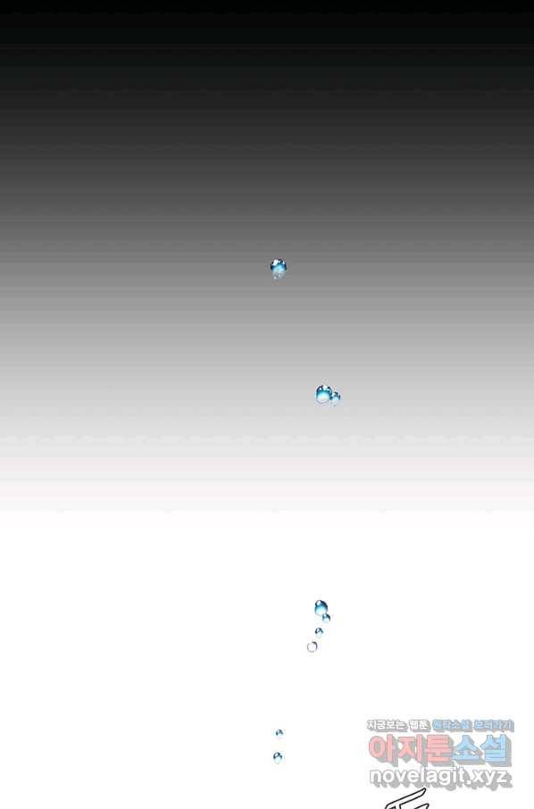 적국 황제의 노예가 되었습니다 111화 1