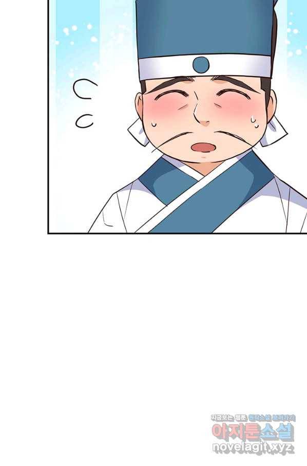 적국 황제의 노예가 되었습니다 111화 19