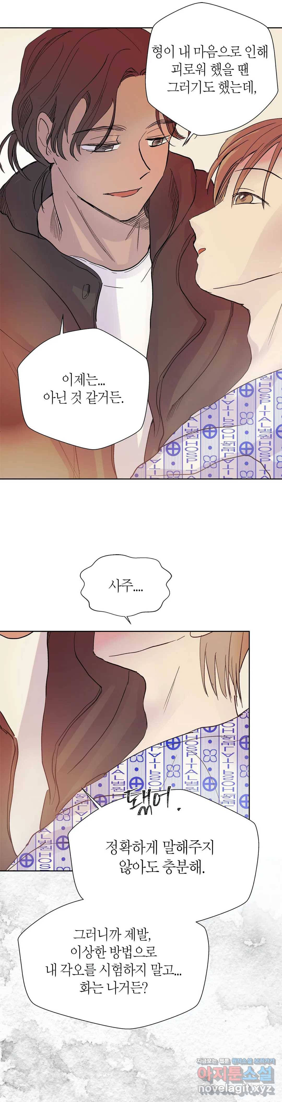 언포기버블 48화 1