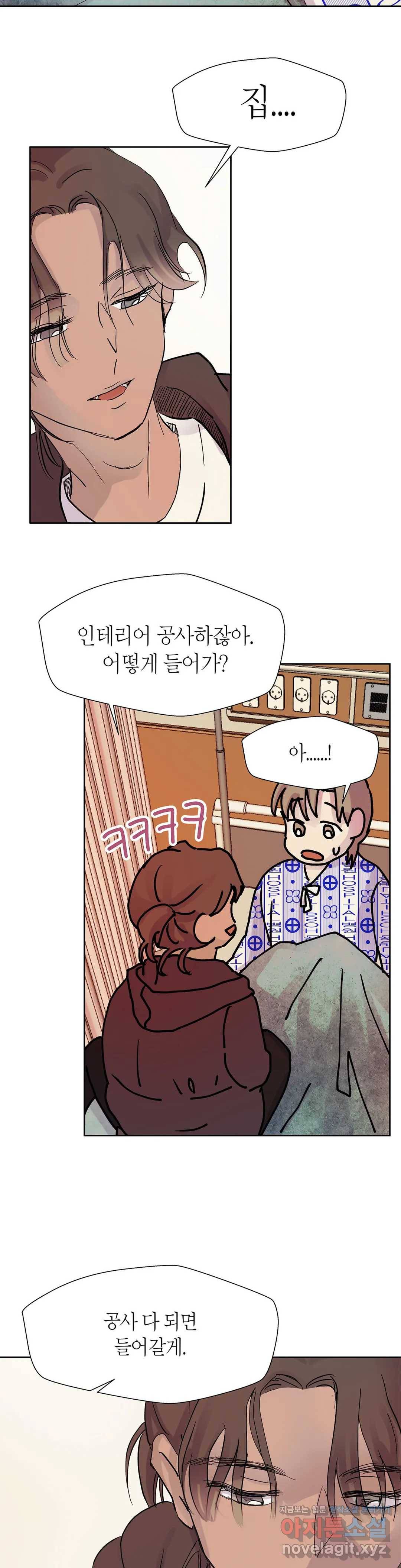 언포기버블 48화 5