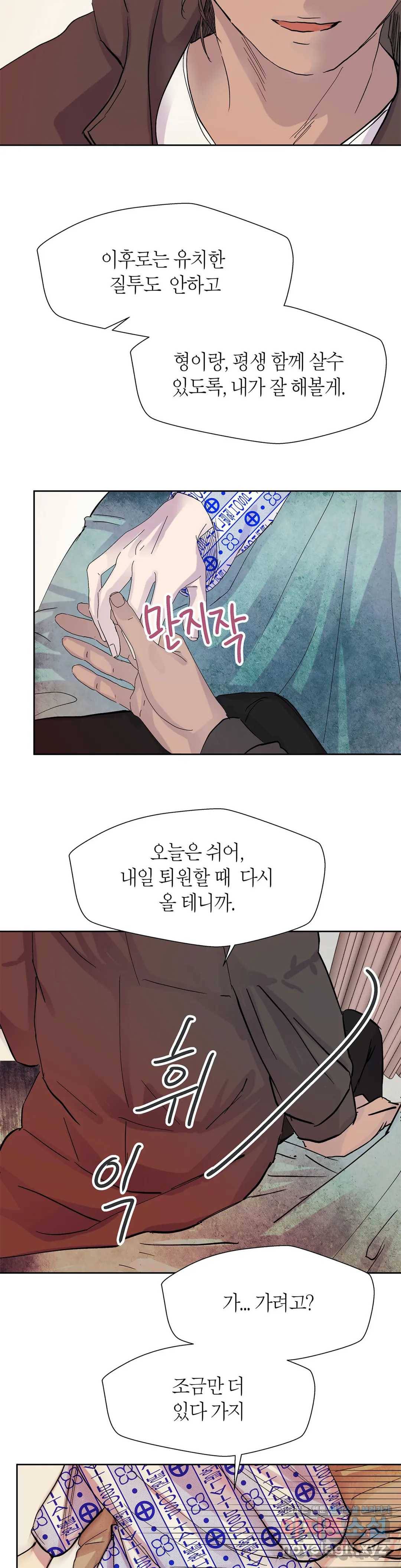 언포기버블 48화 6