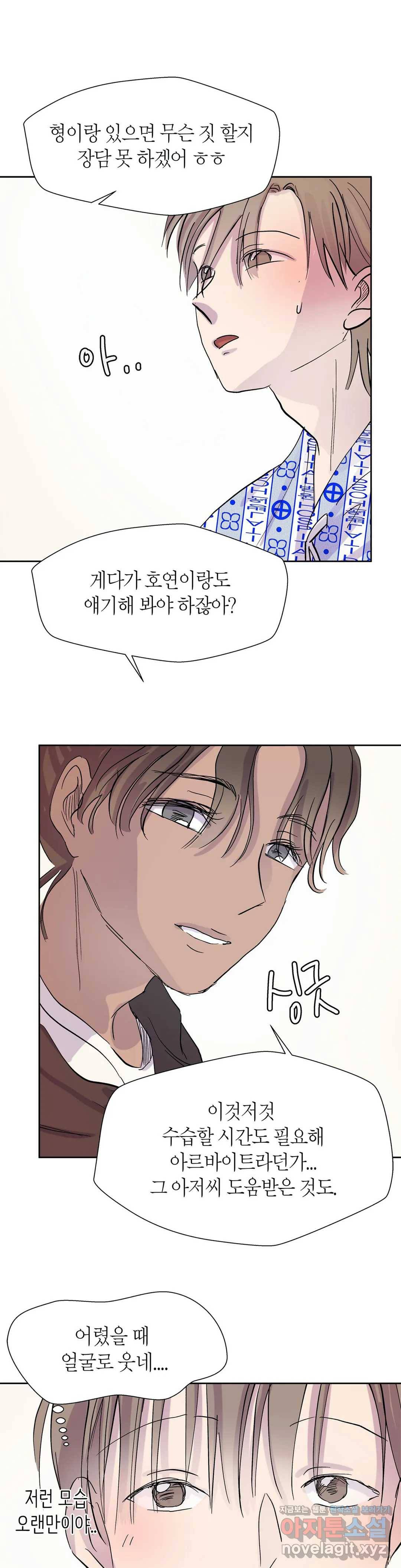 언포기버블 48화 8