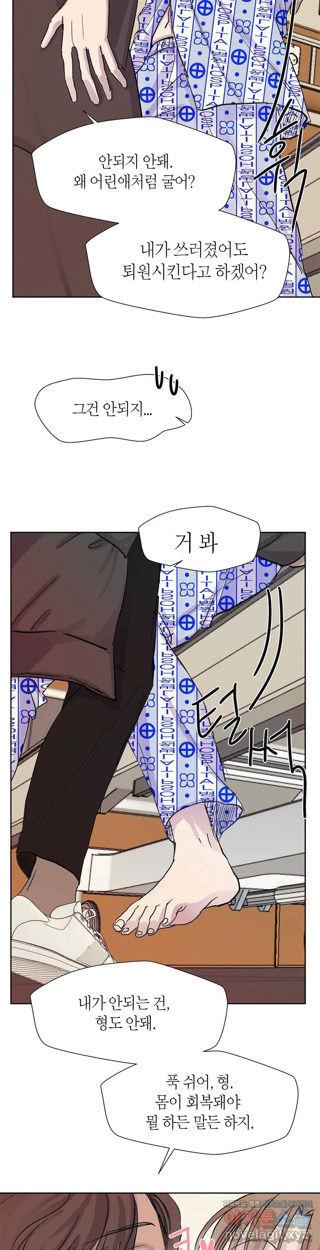 언포기버블 48화 10