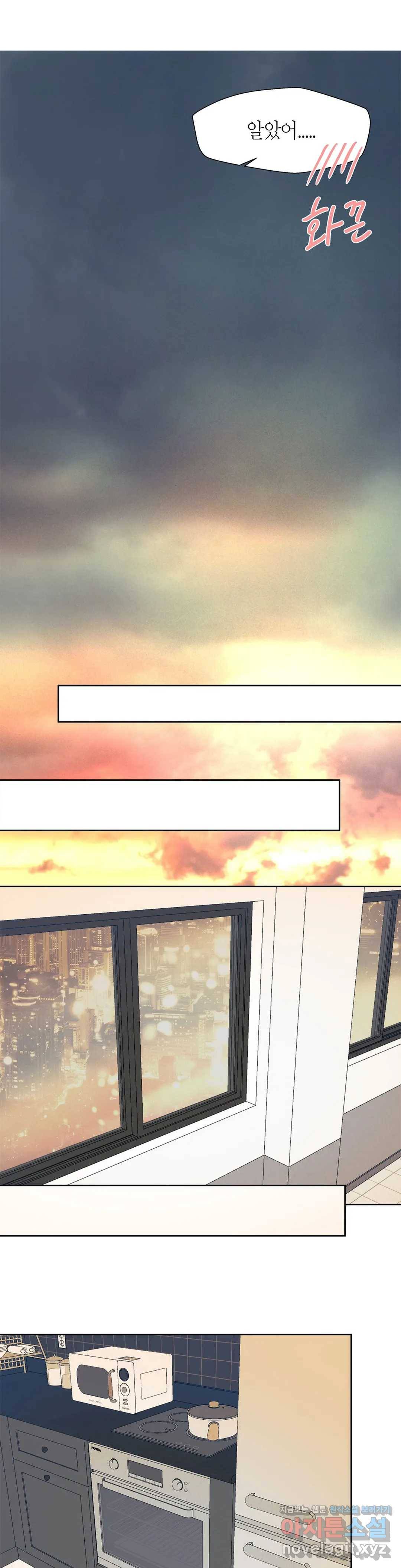 언포기버블 48화 12