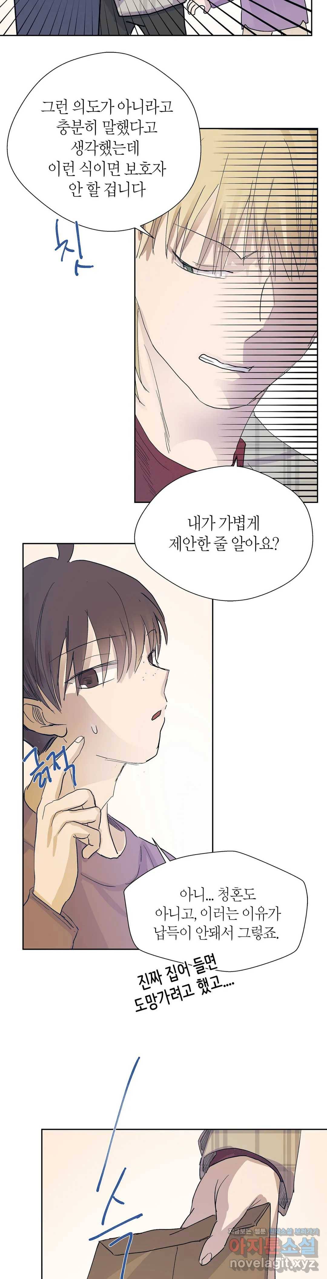 언포기버블 48화 14