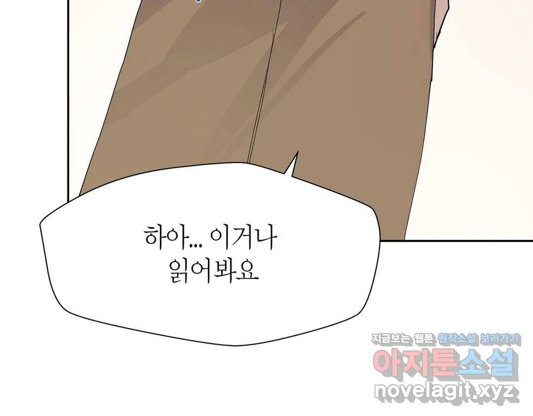언포기버블 48화 15