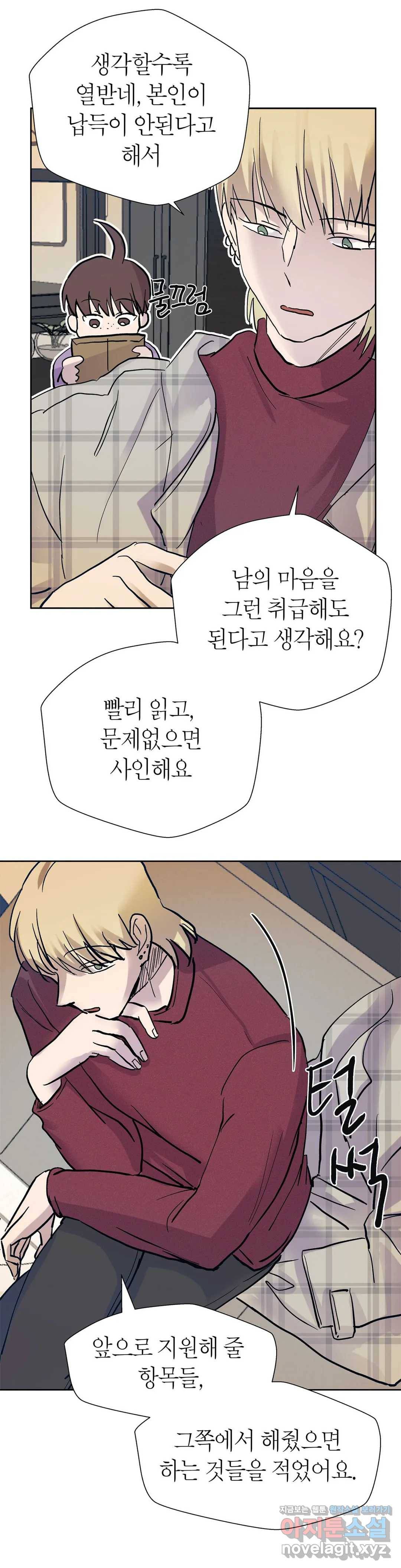 언포기버블 48화 16