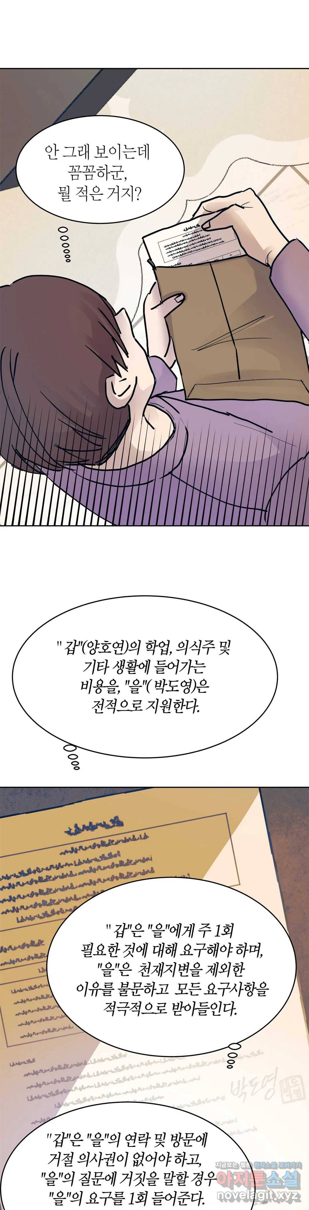언포기버블 48화 17