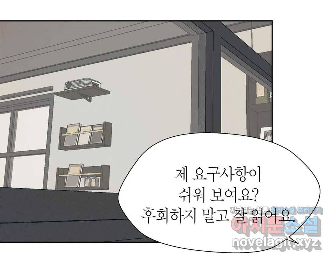 언포기버블 48화 19