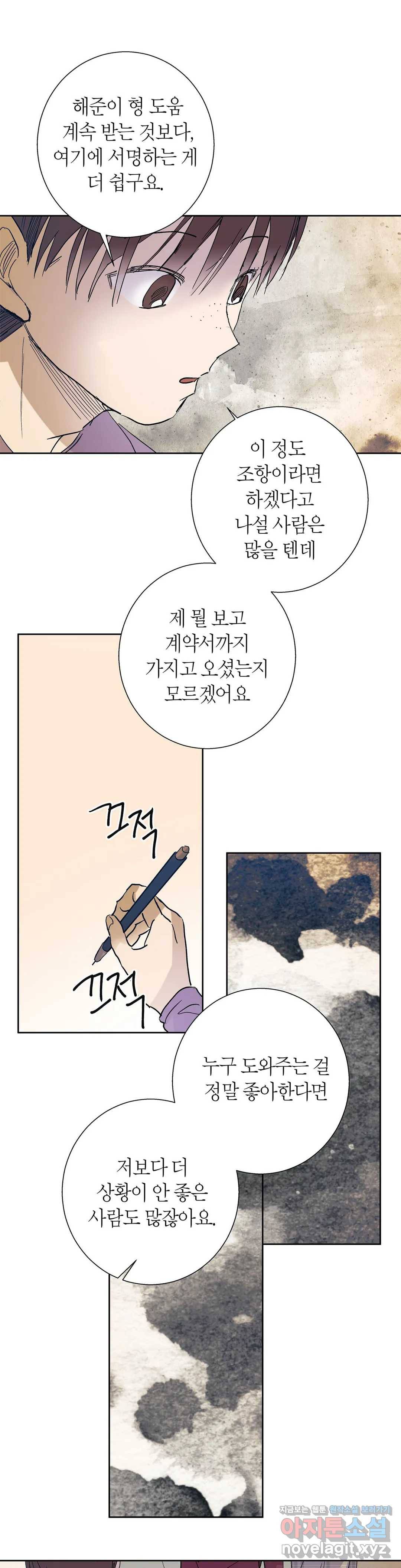 언포기버블 48화 20