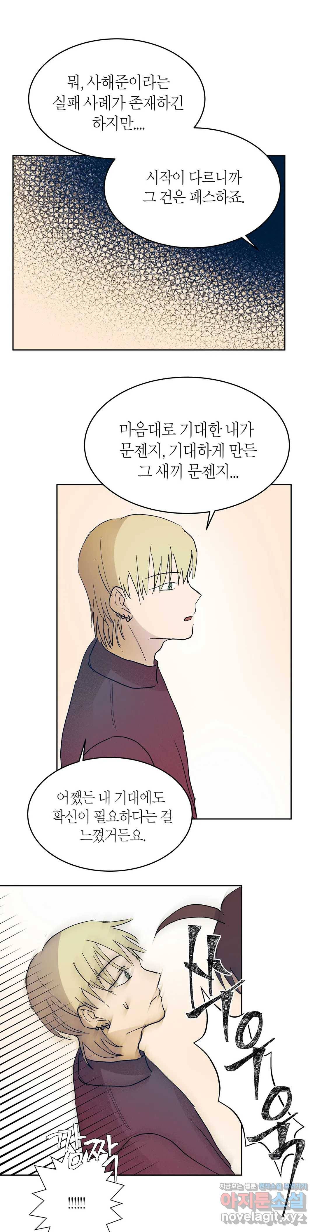 언포기버블 48화 24