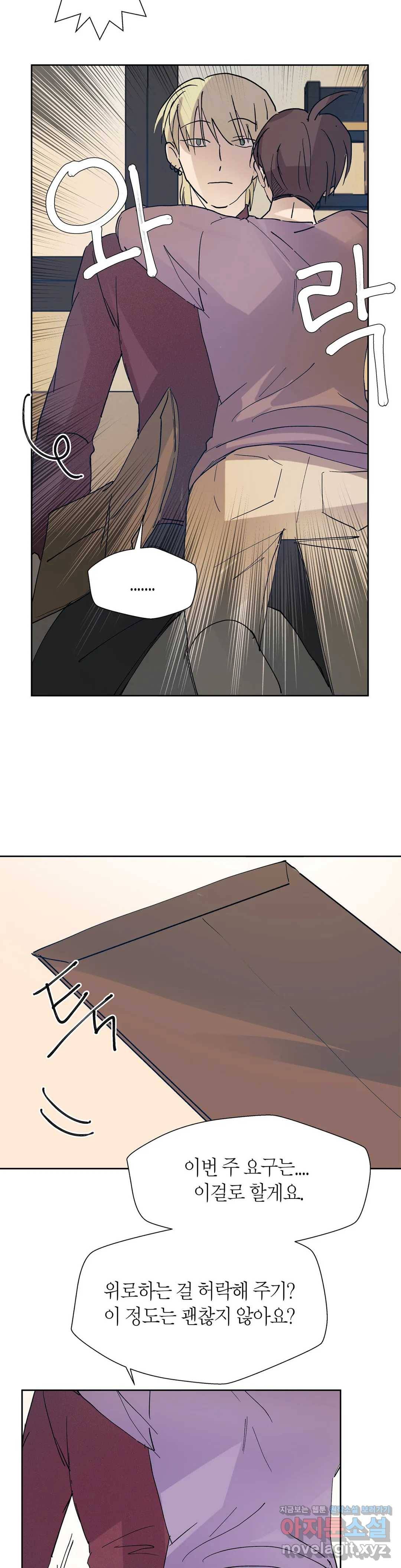언포기버블 48화 25