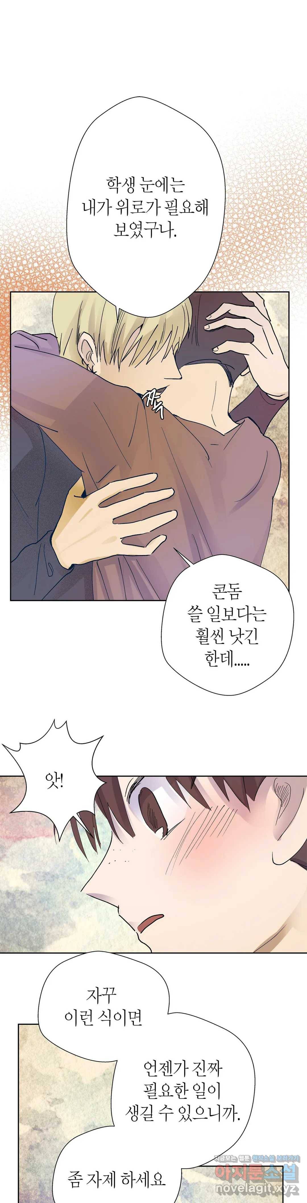 언포기버블 48화 28