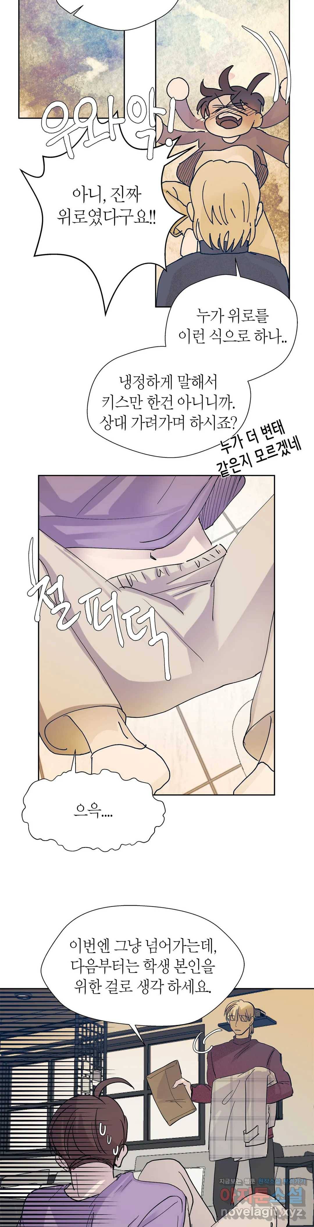 언포기버블 48화 29