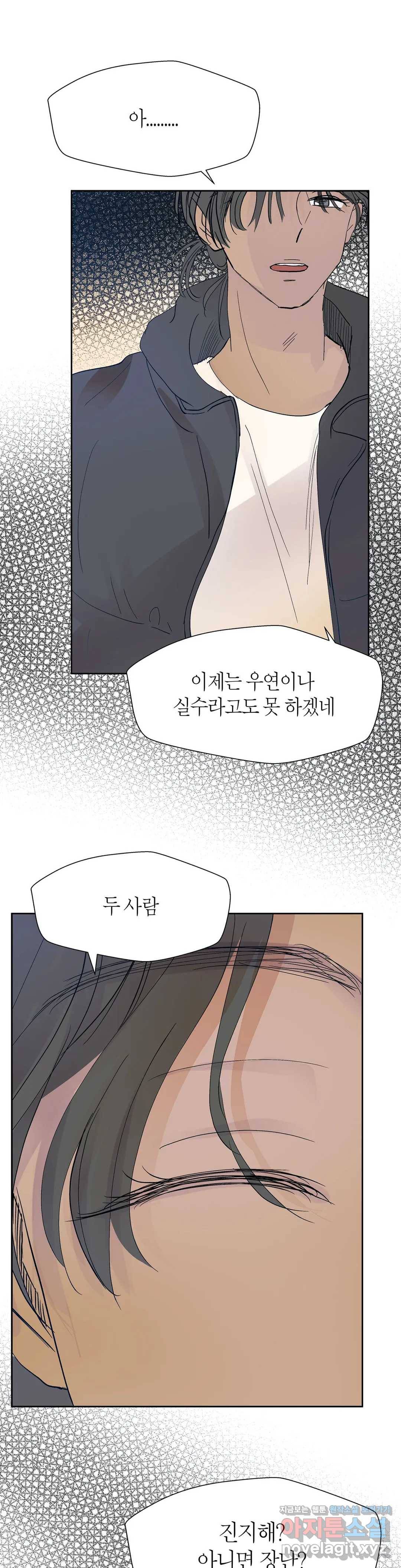 언포기버블 48화 32