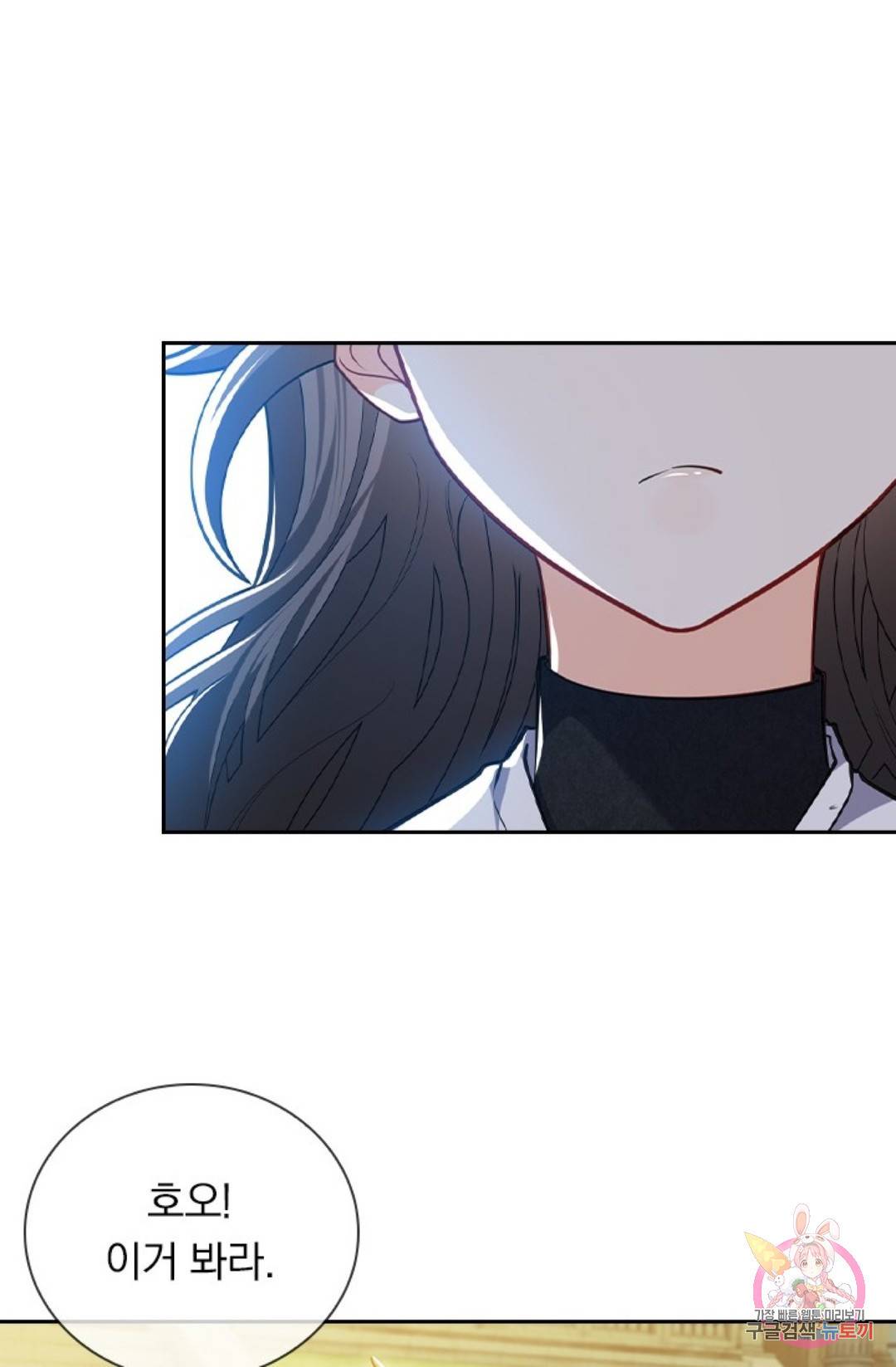 마녀 따위 안 할래요 33화 2