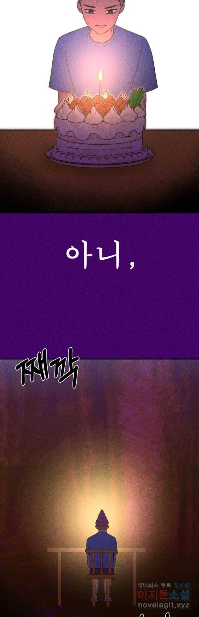 환상의 아이들 34화 3