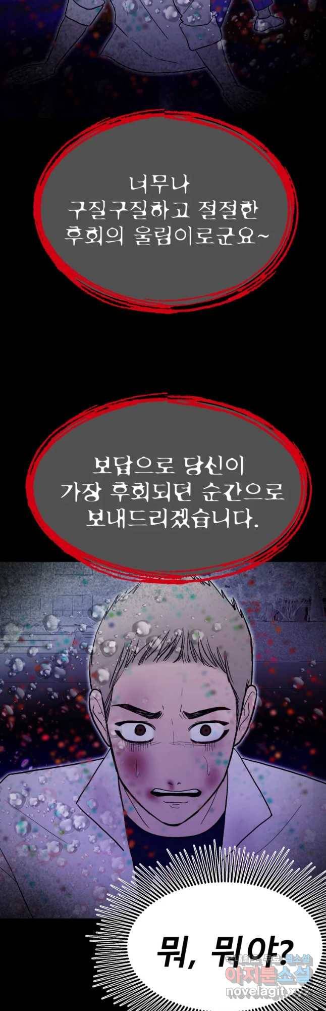 환상의 아이들 34화 6