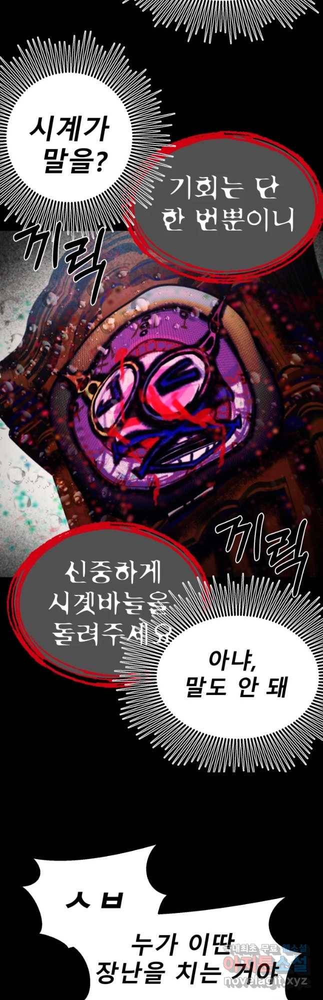 환상의 아이들 34화 7