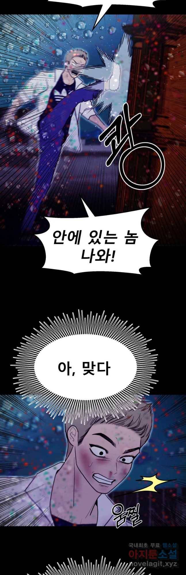 환상의 아이들 34화 8