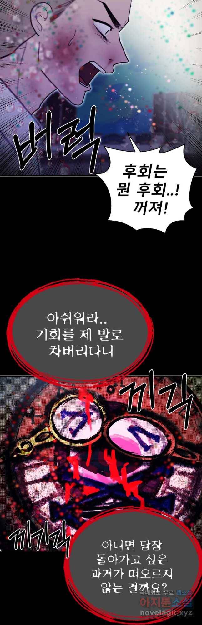환상의 아이들 34화 10