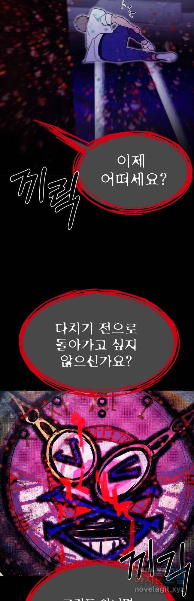 환상의 아이들 34화 12