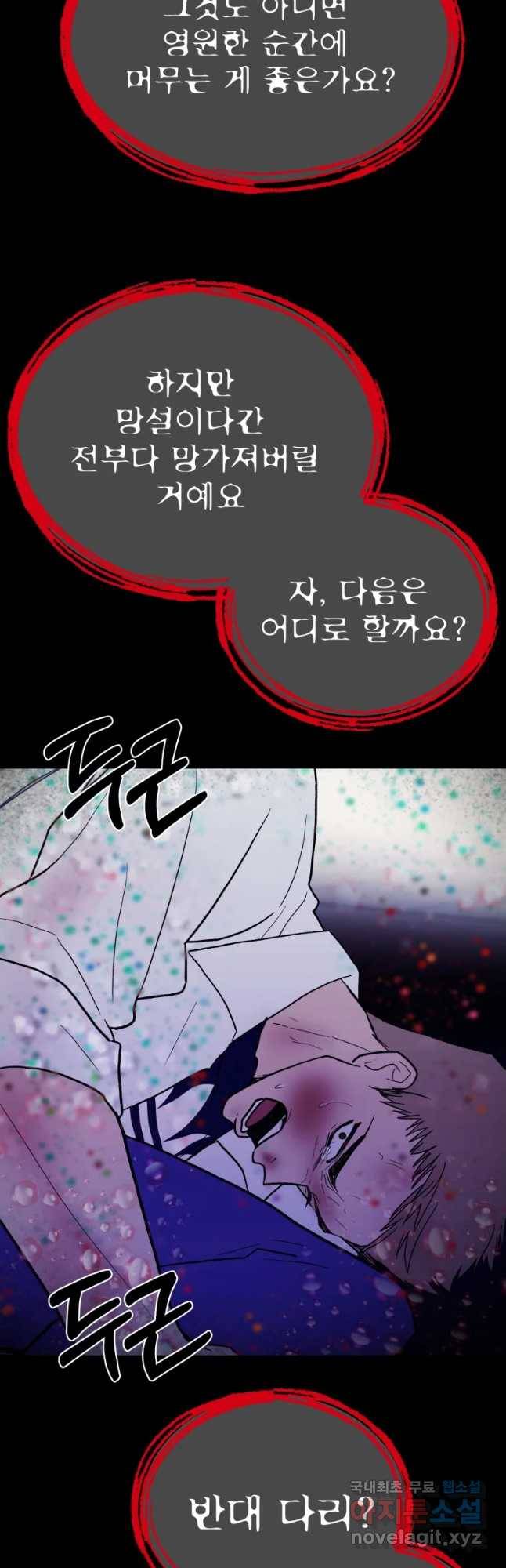 환상의 아이들 34화 13