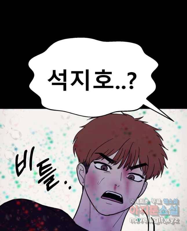 환상의 아이들 34화 15