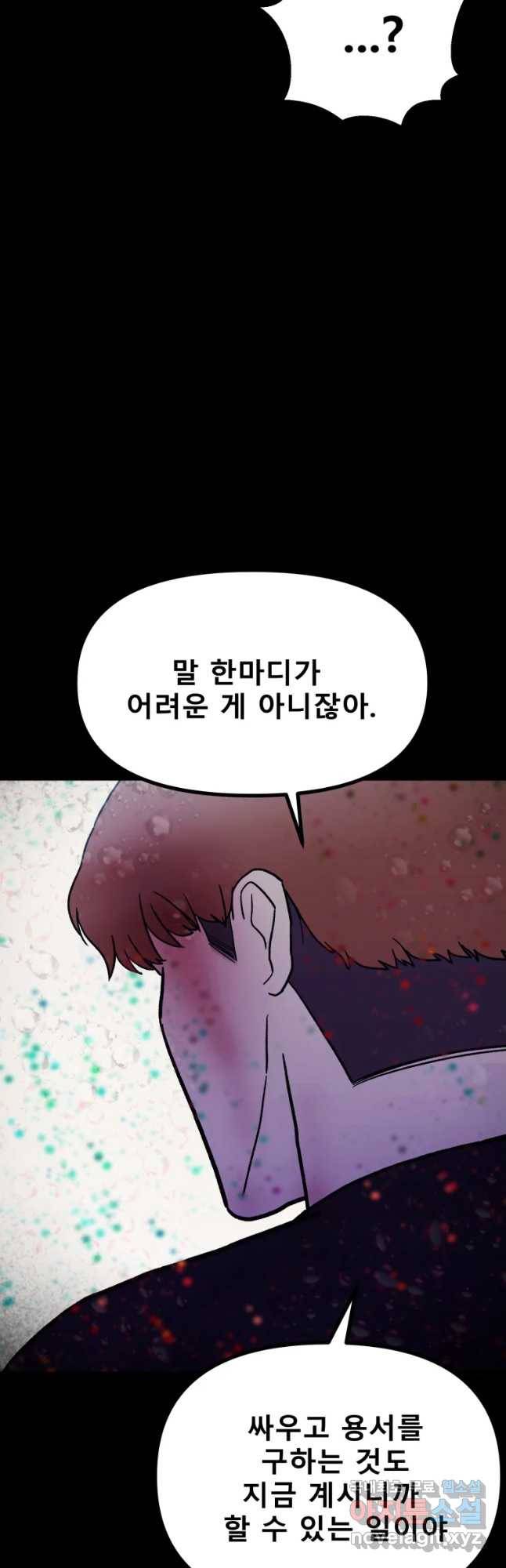 환상의 아이들 34화 21