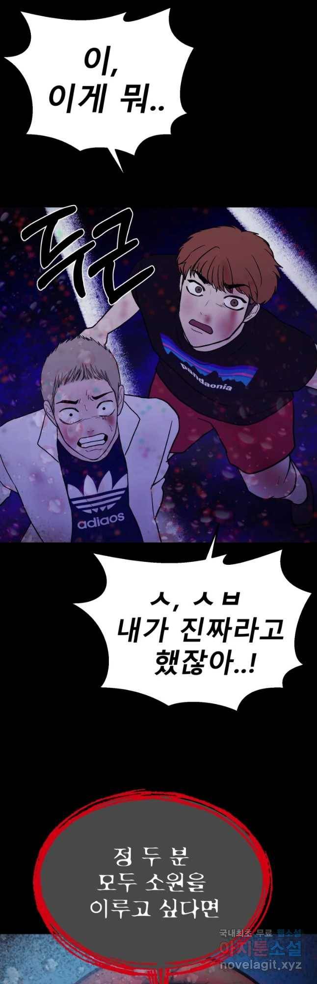 환상의 아이들 34화 27