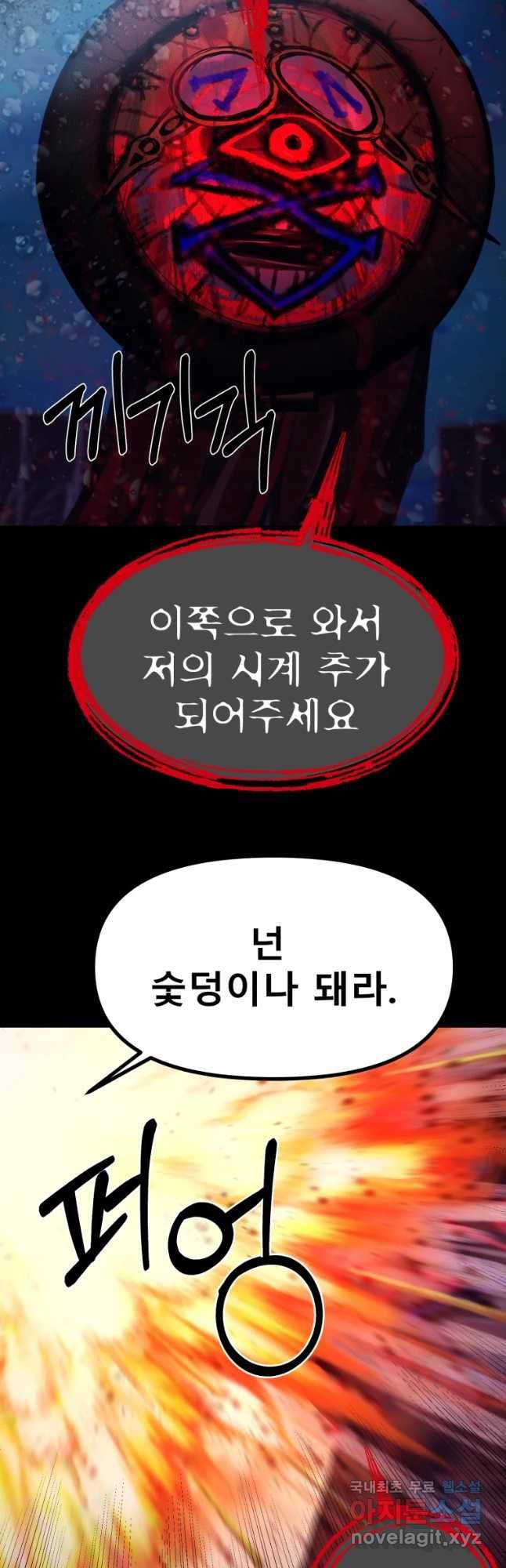 환상의 아이들 34화 28