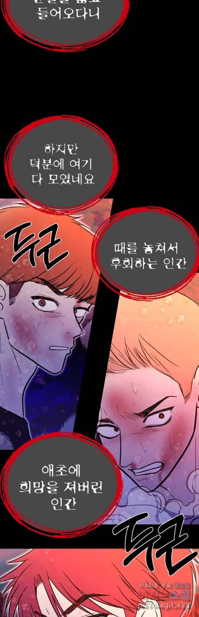 환상의 아이들 34화 32
