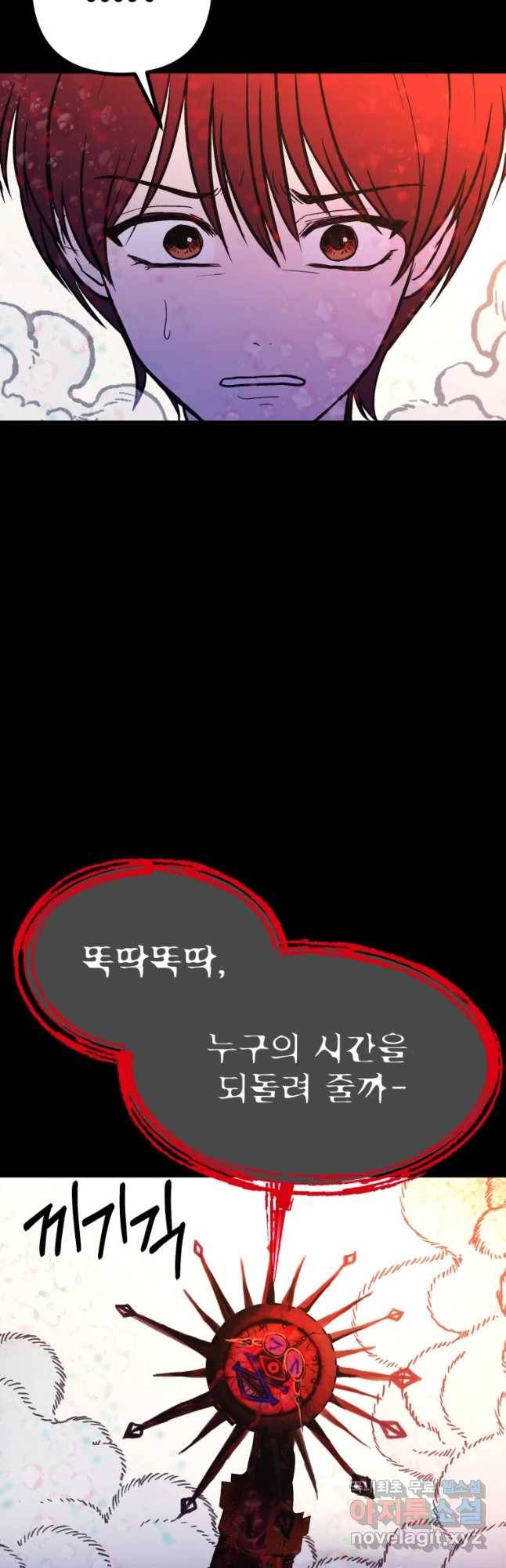 환상의 아이들 34화 34