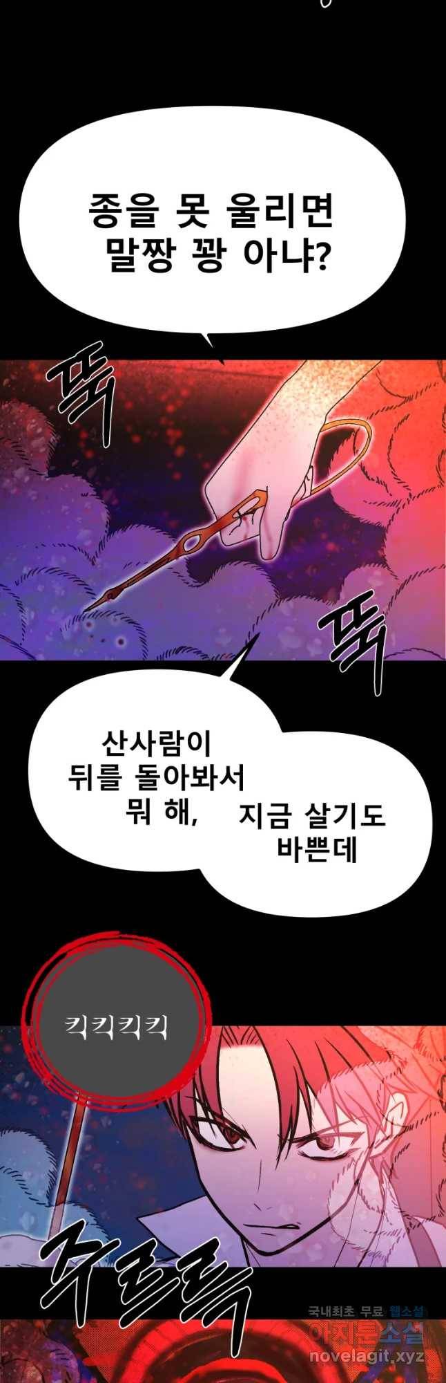환상의 아이들 34화 36