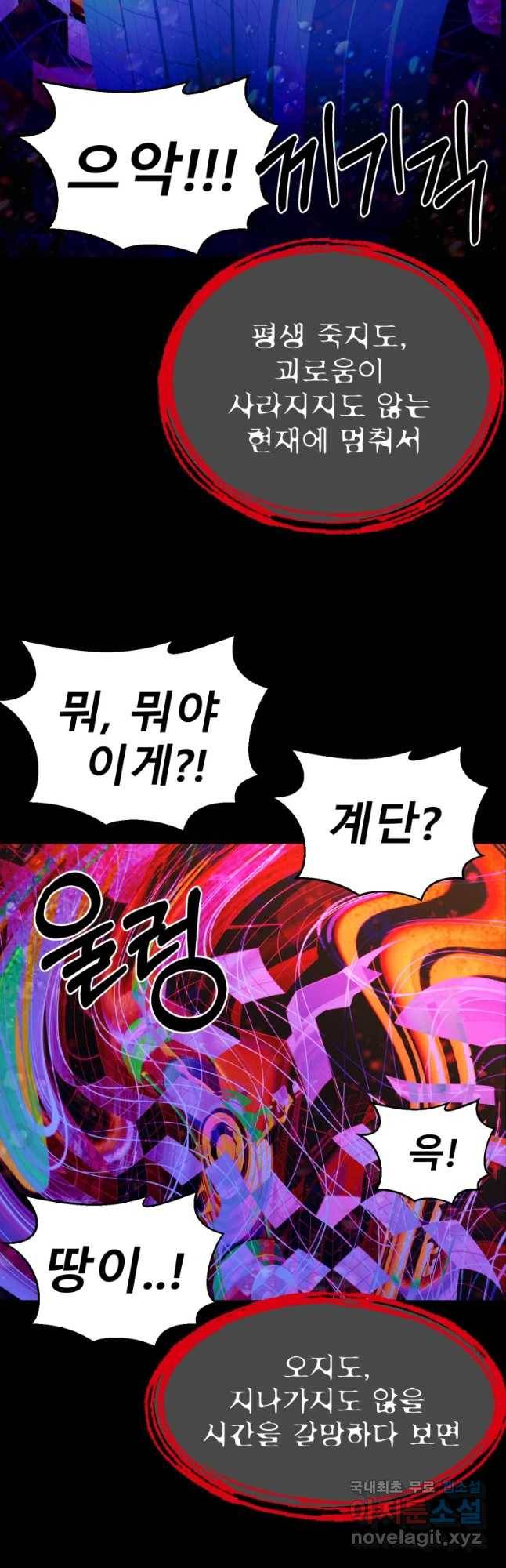 환상의 아이들 34화 38